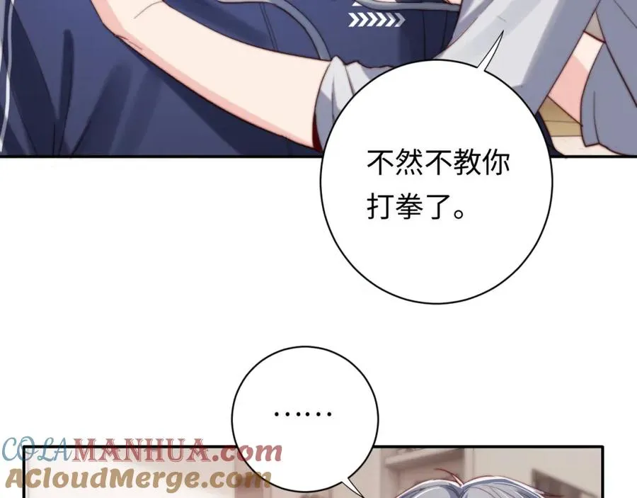第3话 他也许是个好人4
