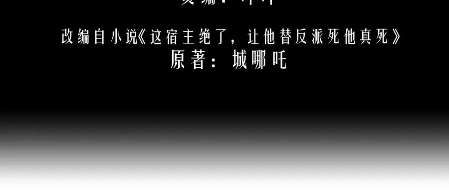第3话 他也许是个好人3