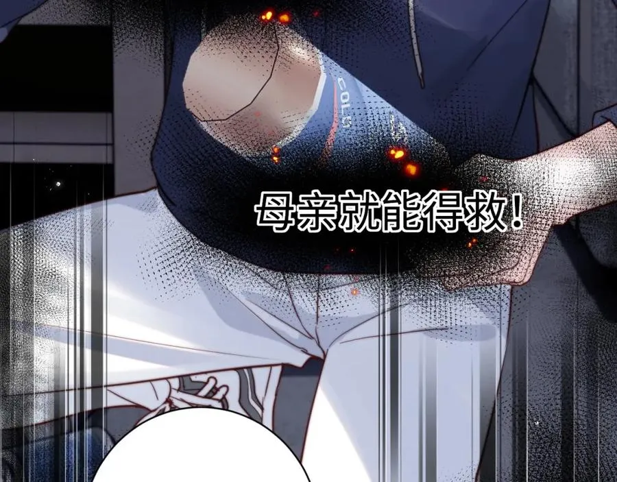 第3话 他也许是个好人3