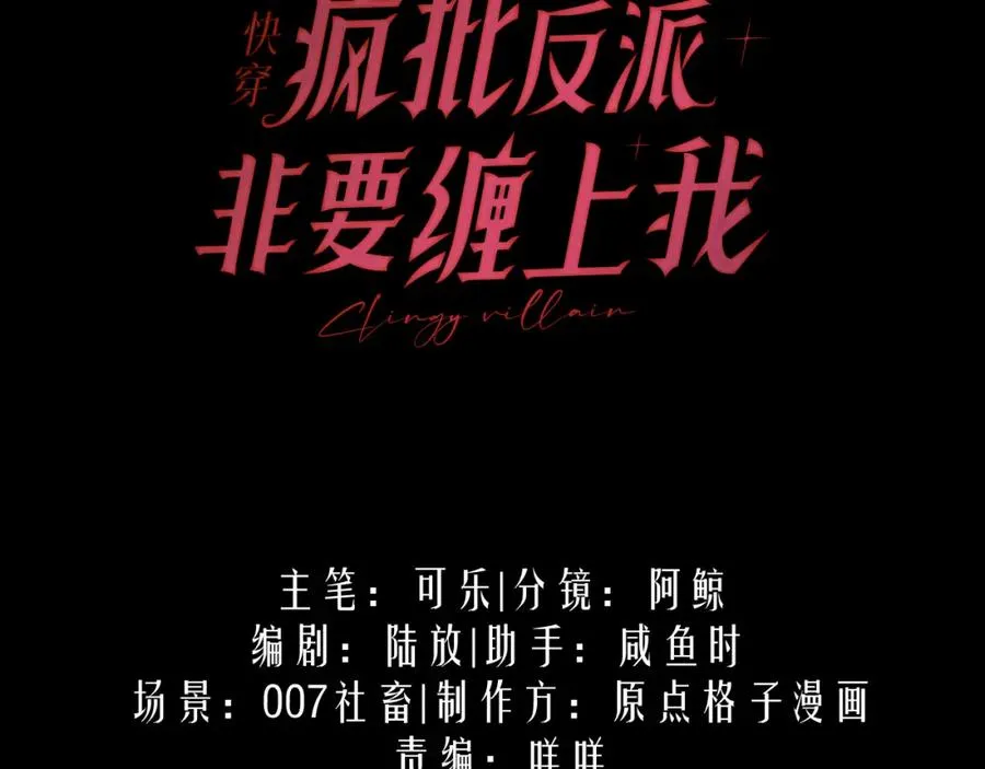 第3话 他也许是个好人2