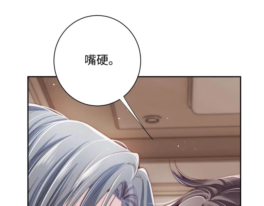 第3话 他也许是个好人2