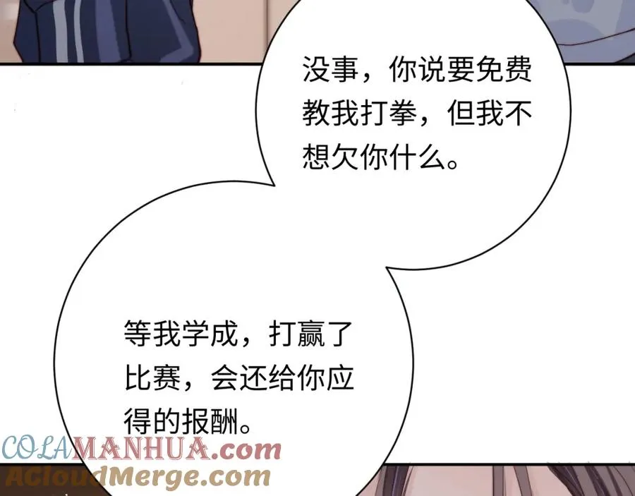 第3话 他也许是个好人4