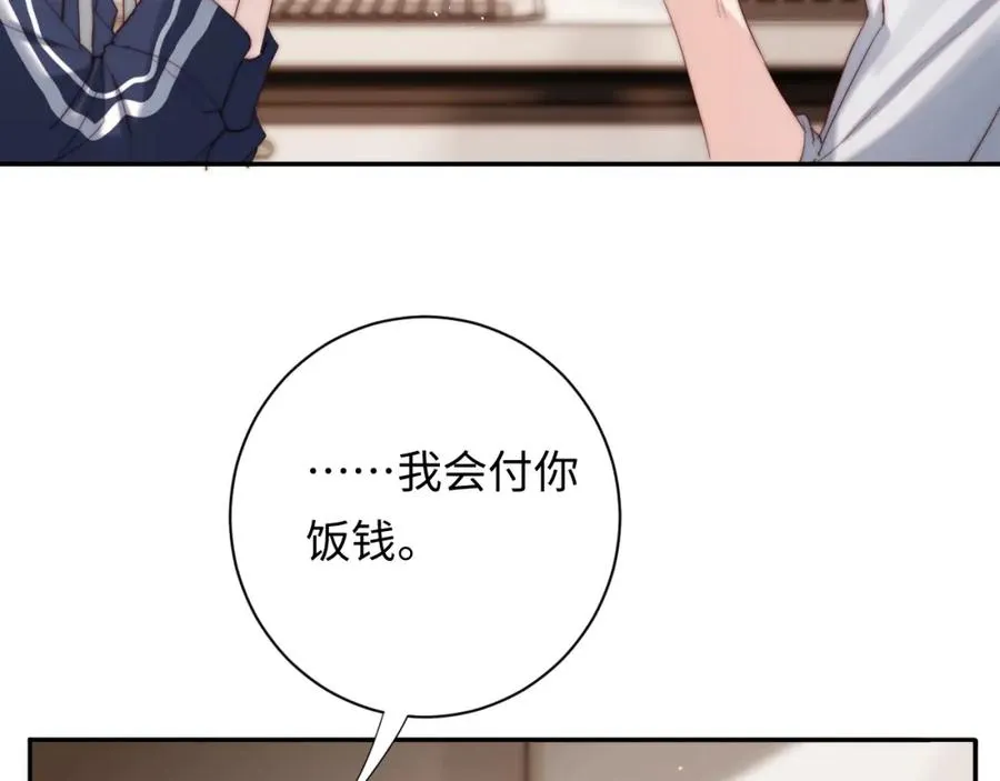 第4话 情意萌动1
