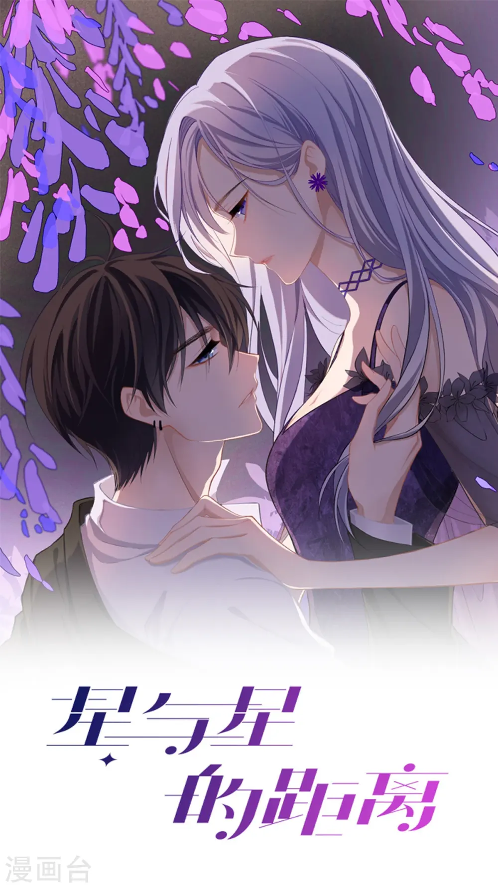 第5话 下次还敢2