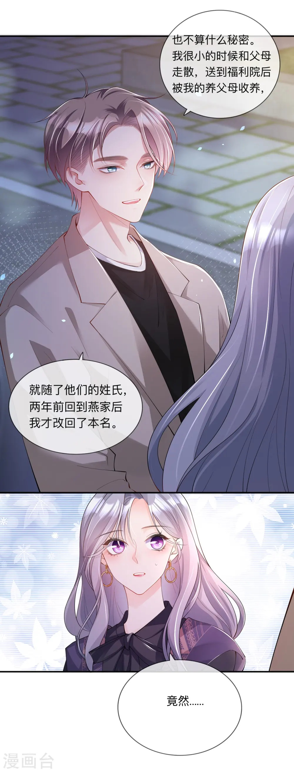 第29话 约架0