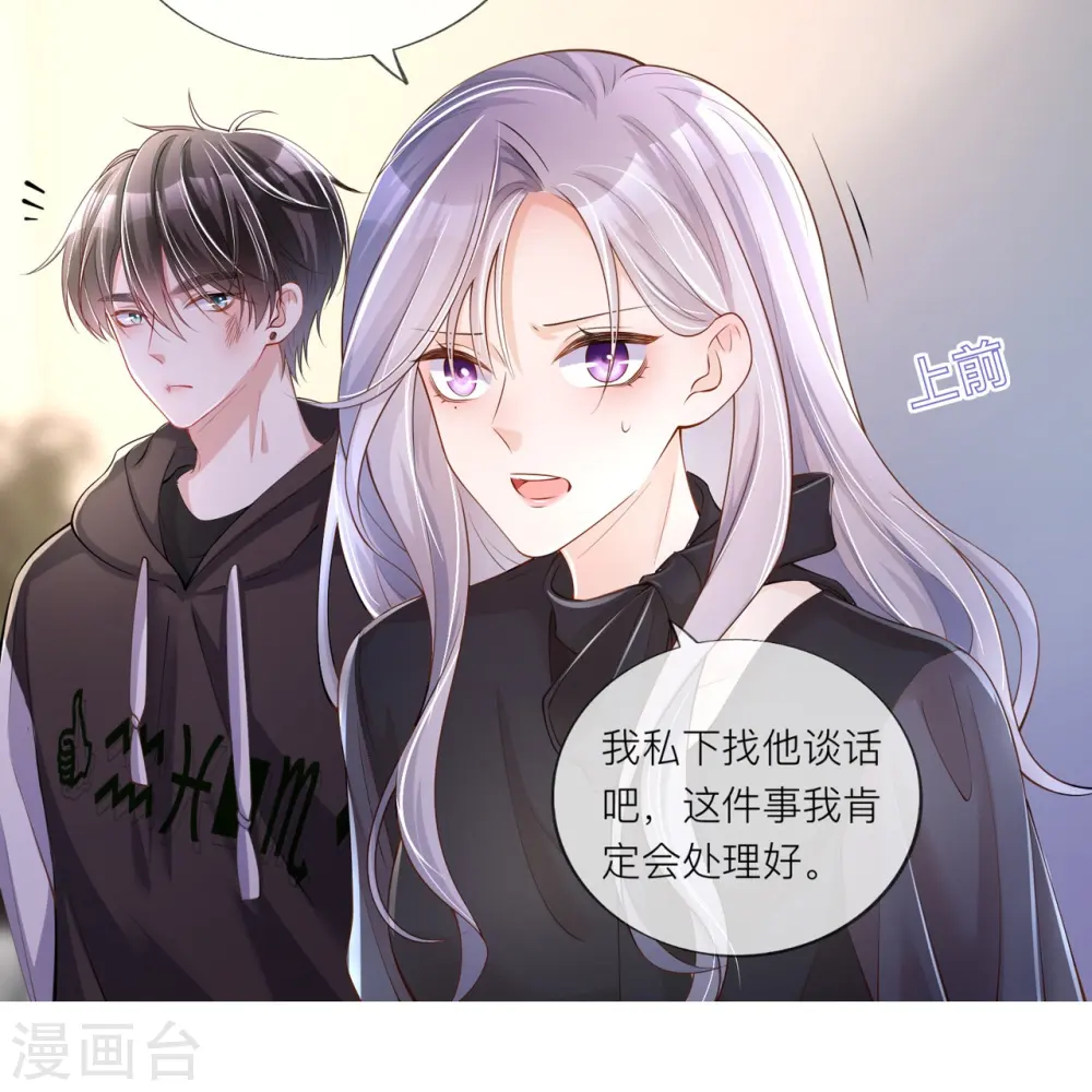 第32话 不能说的秘密4