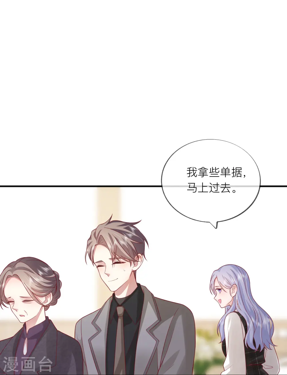 第55话 云隙光3