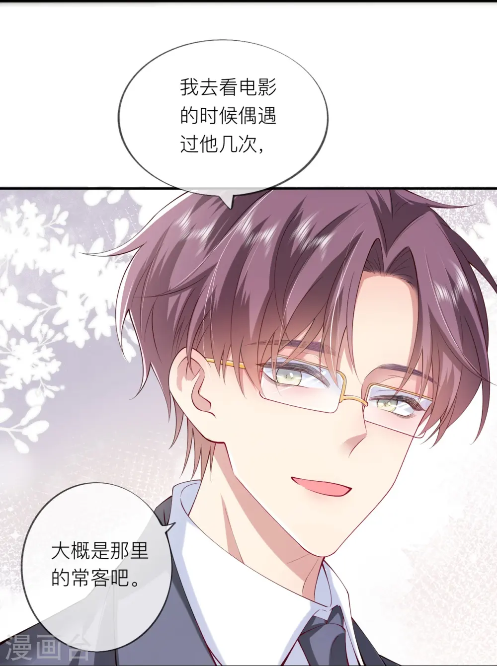 第35话 你也不相信我吗？1