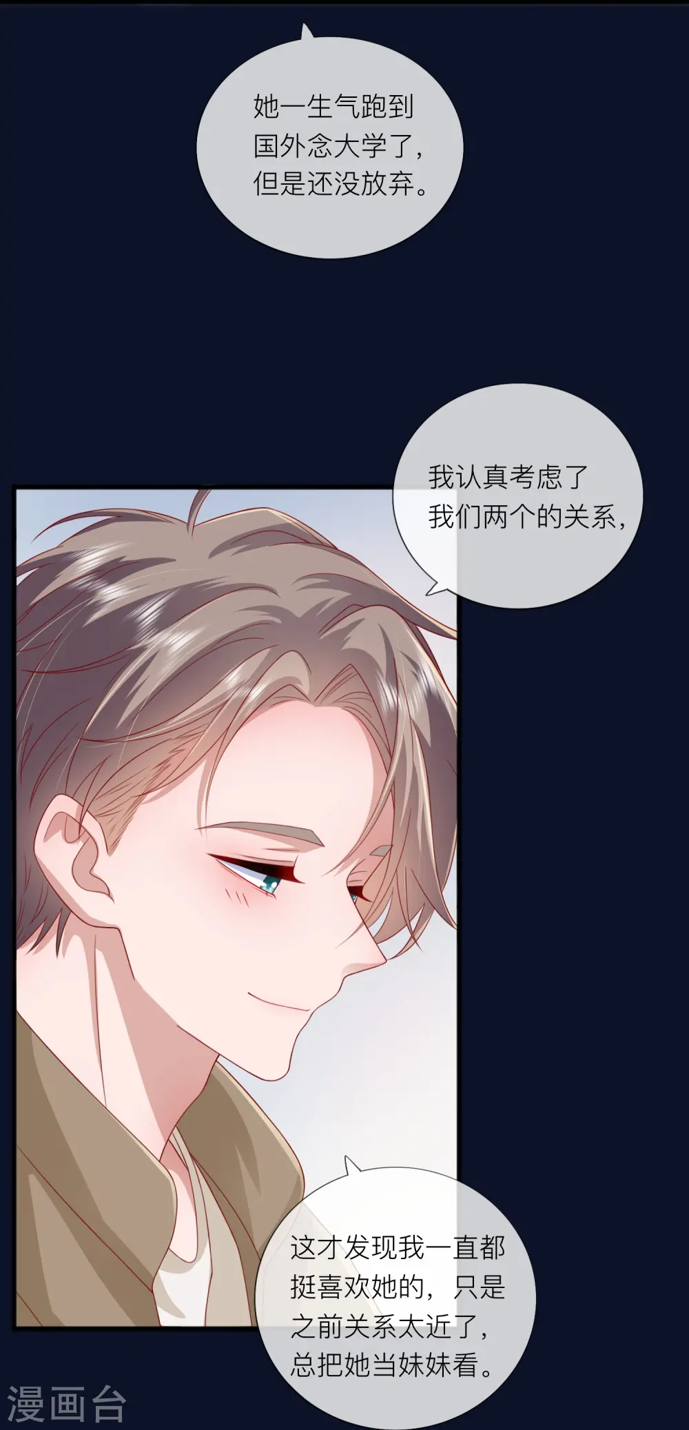 第64话 人生赢家燕铭皓0