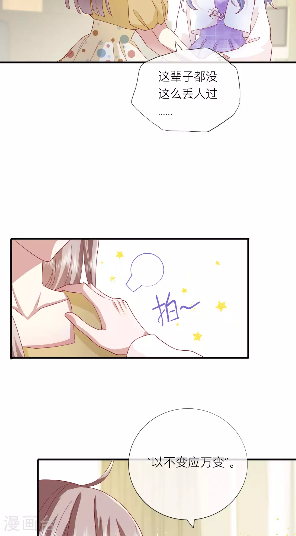 第69话 “大白菜”3