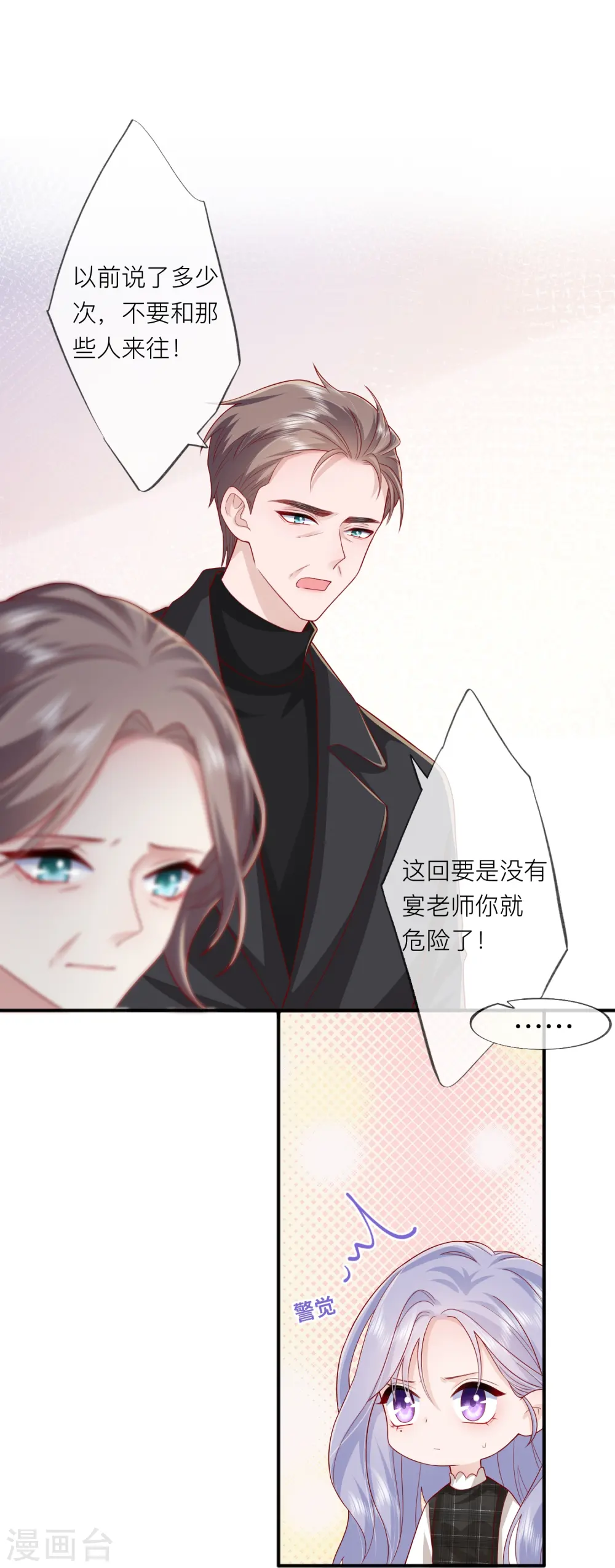 第55话 云隙光1