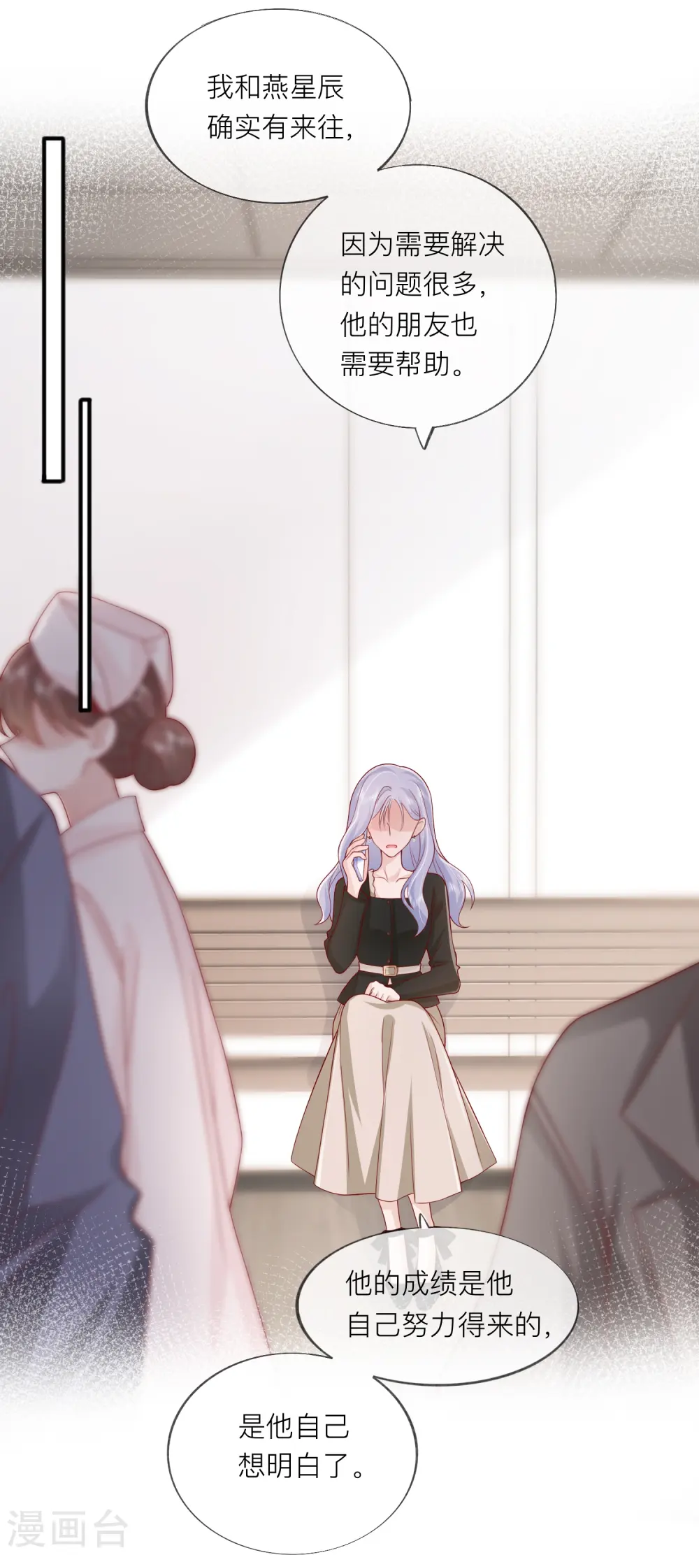 第56话 “身正不怕影子斜”0