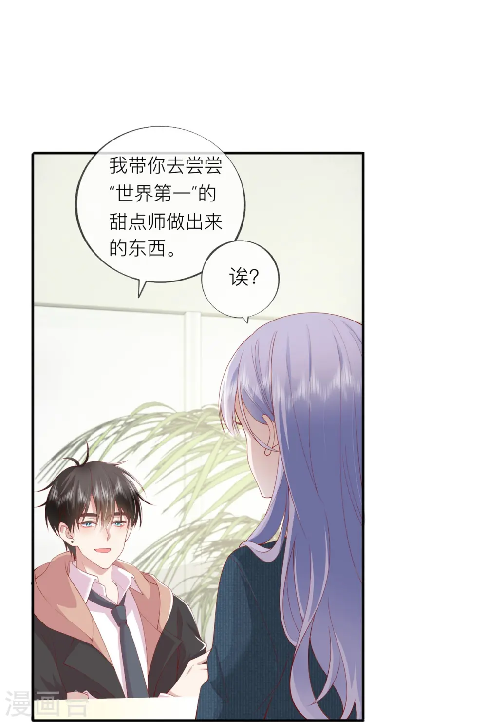 第37话 真正认识他3