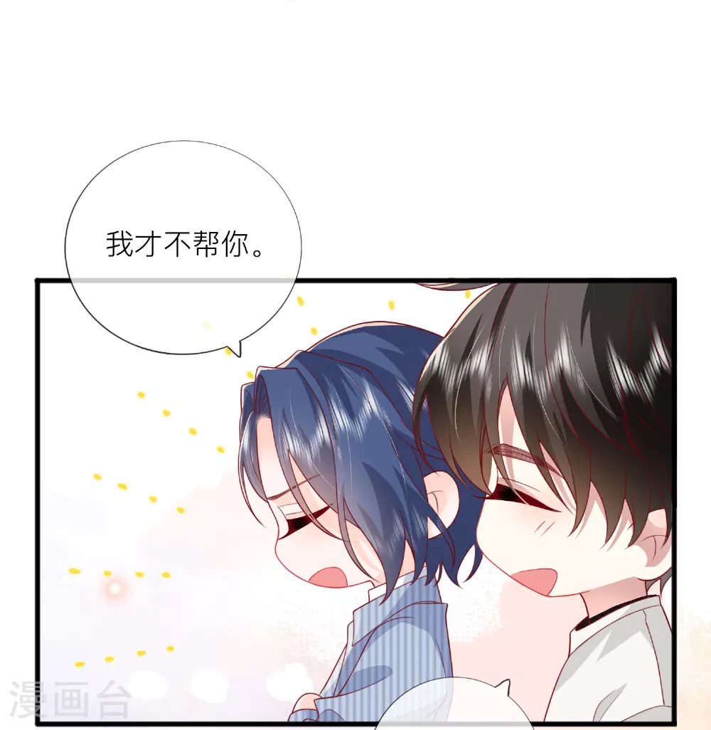 第78话 谢谢你没有放弃我2