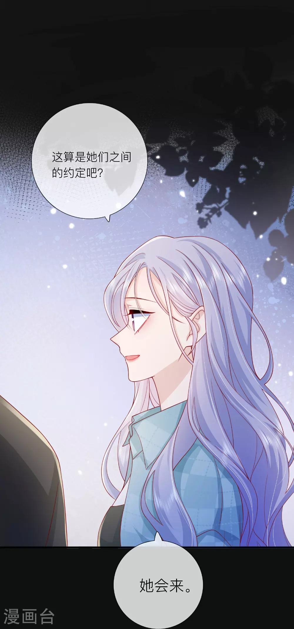 第81话 妈妈的炒年糕4