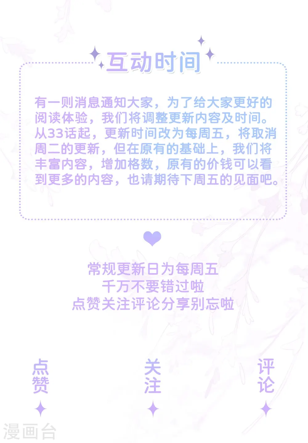 第32话 不能说的秘密3