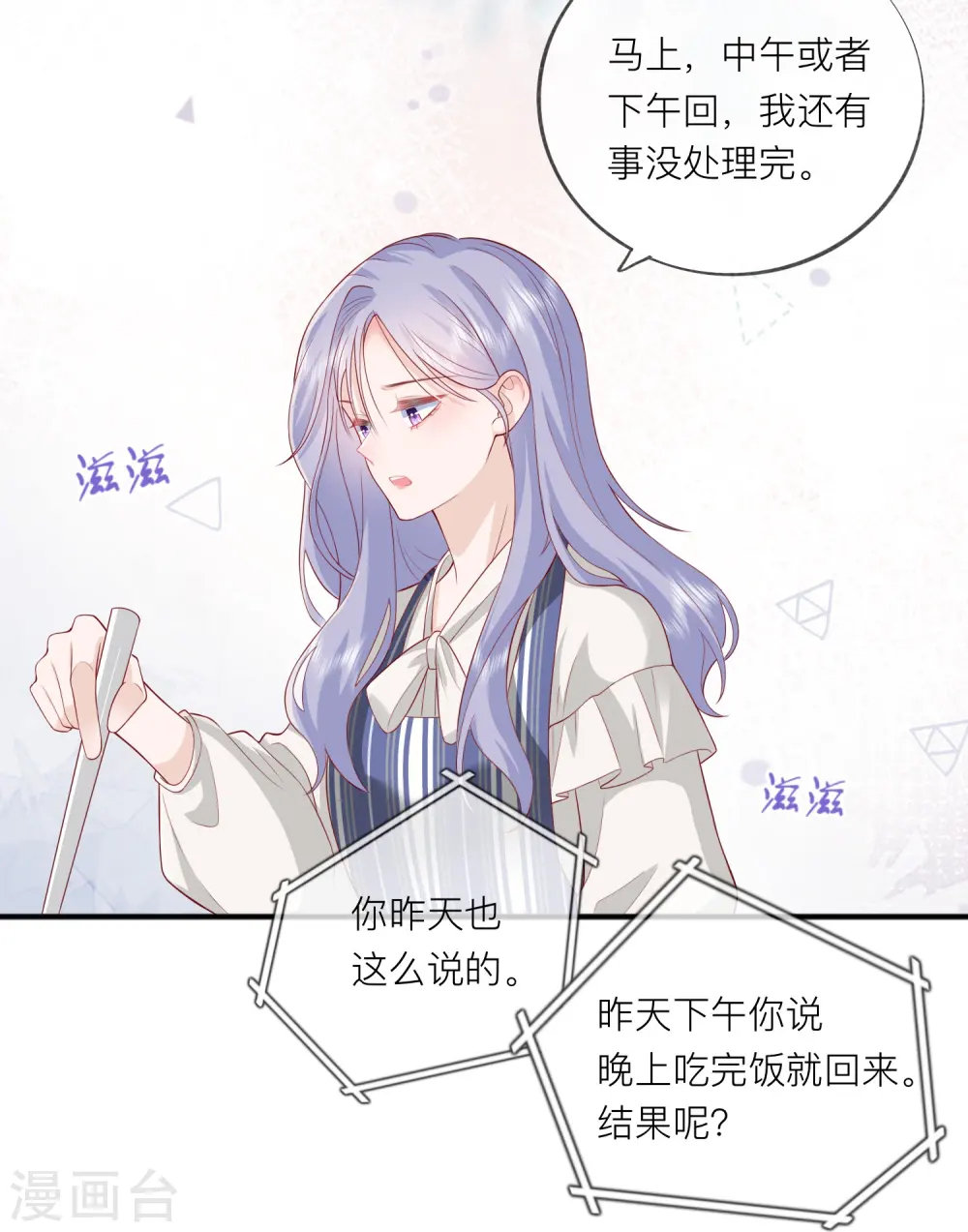 第51话 特殊照顾3