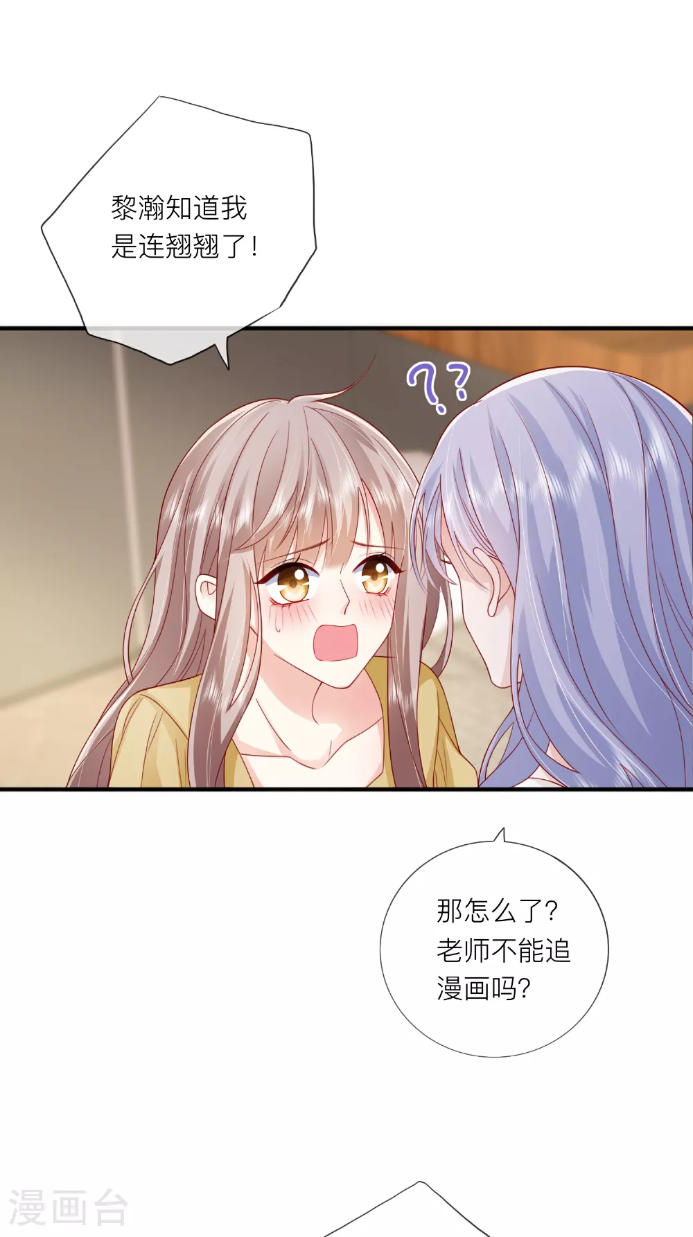 第69话 “大白菜”4