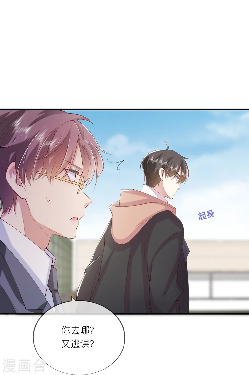 第35话 你也不相信我吗？4