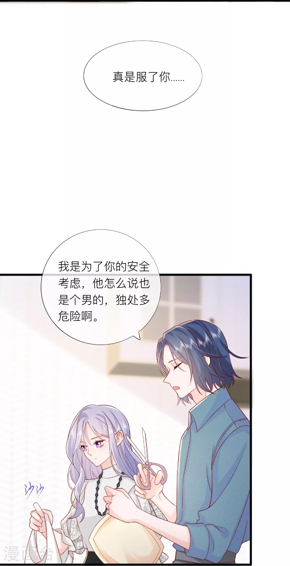 第74话 抓虾2