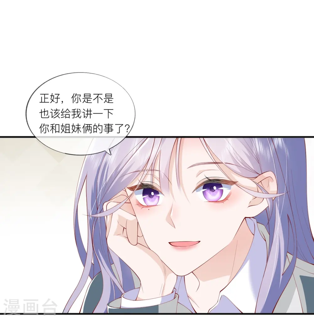 第37话 真正认识他0