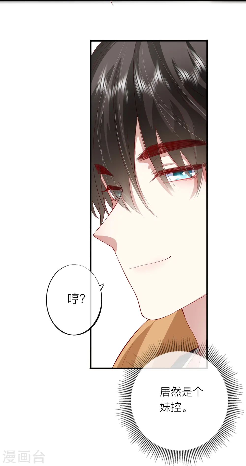 第43话 居然是个妹控4