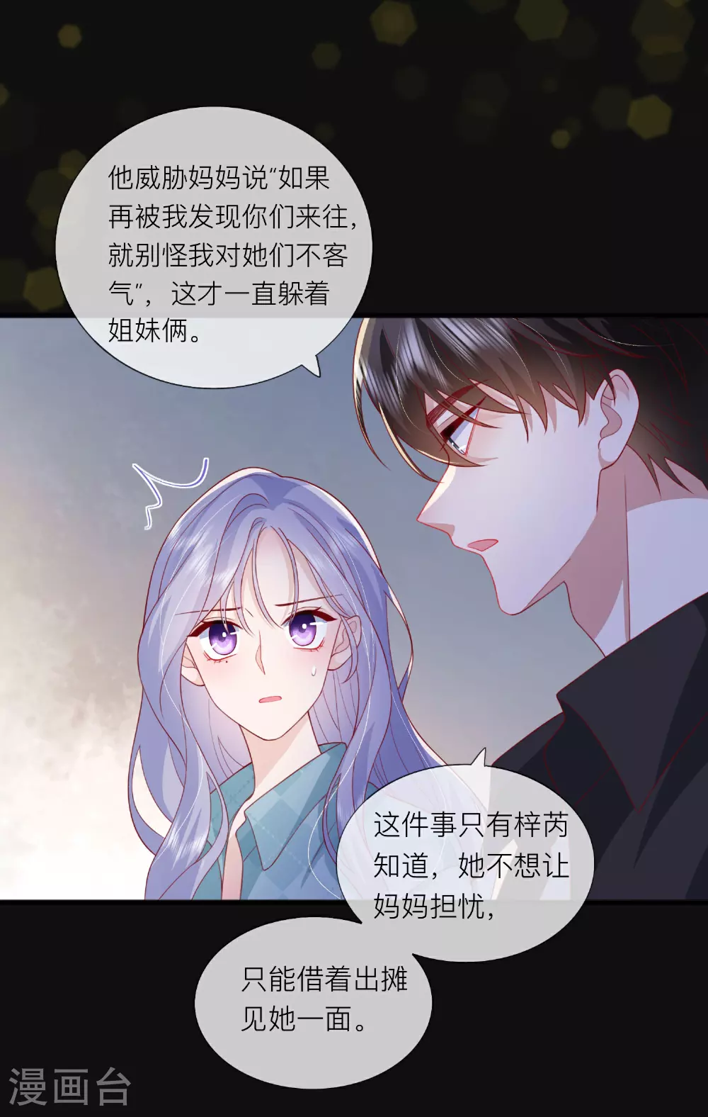 第81话 妈妈的炒年糕0