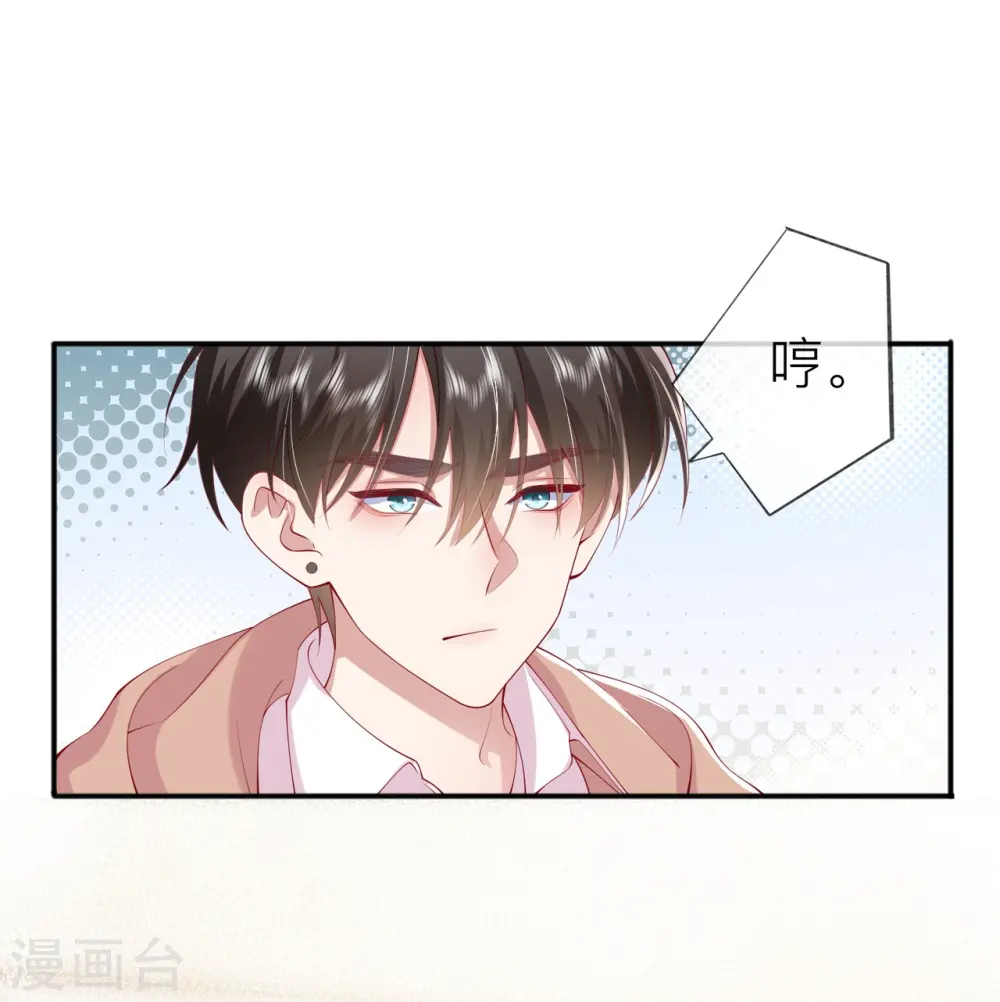 第37话 真正认识他1