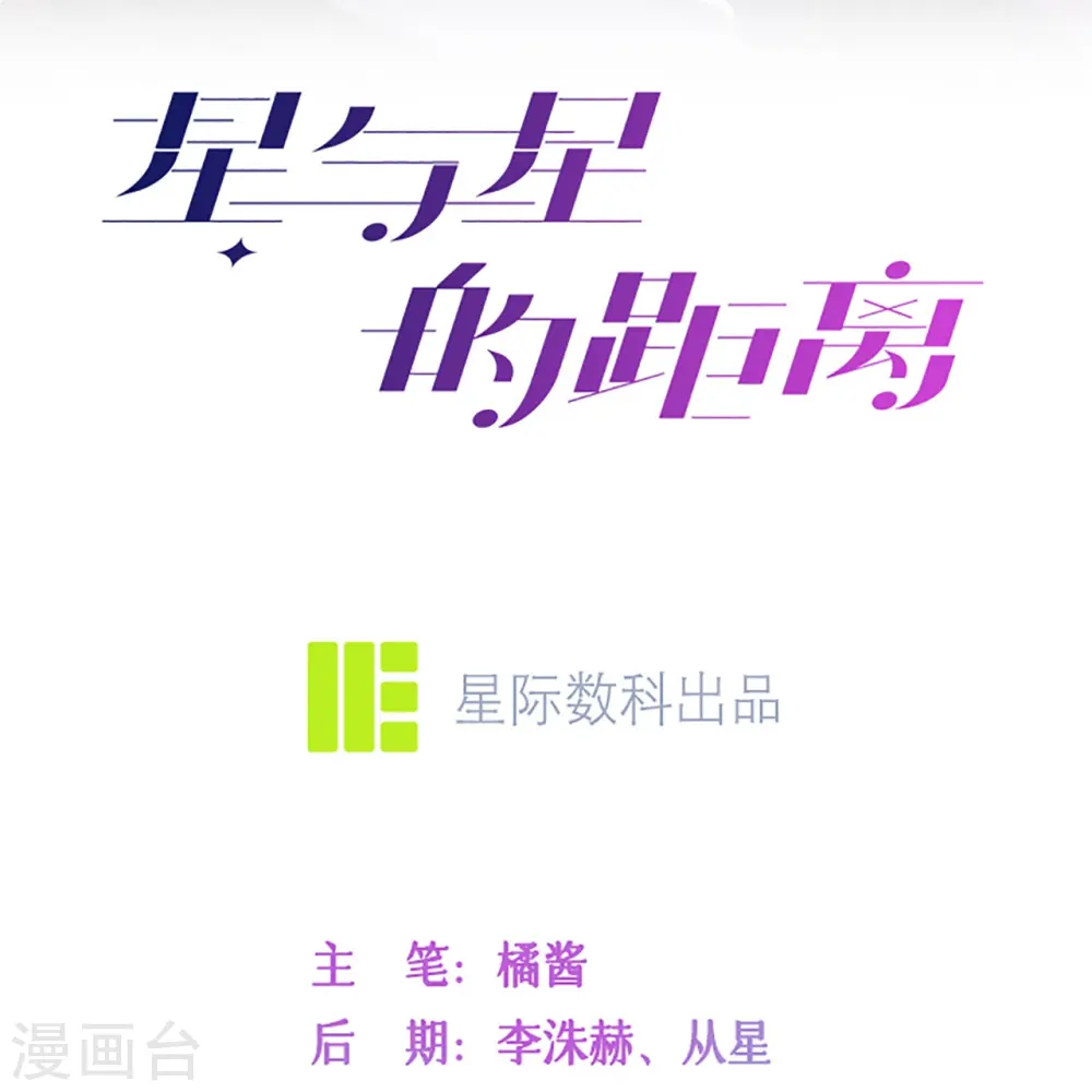 第37话 真正认识他3