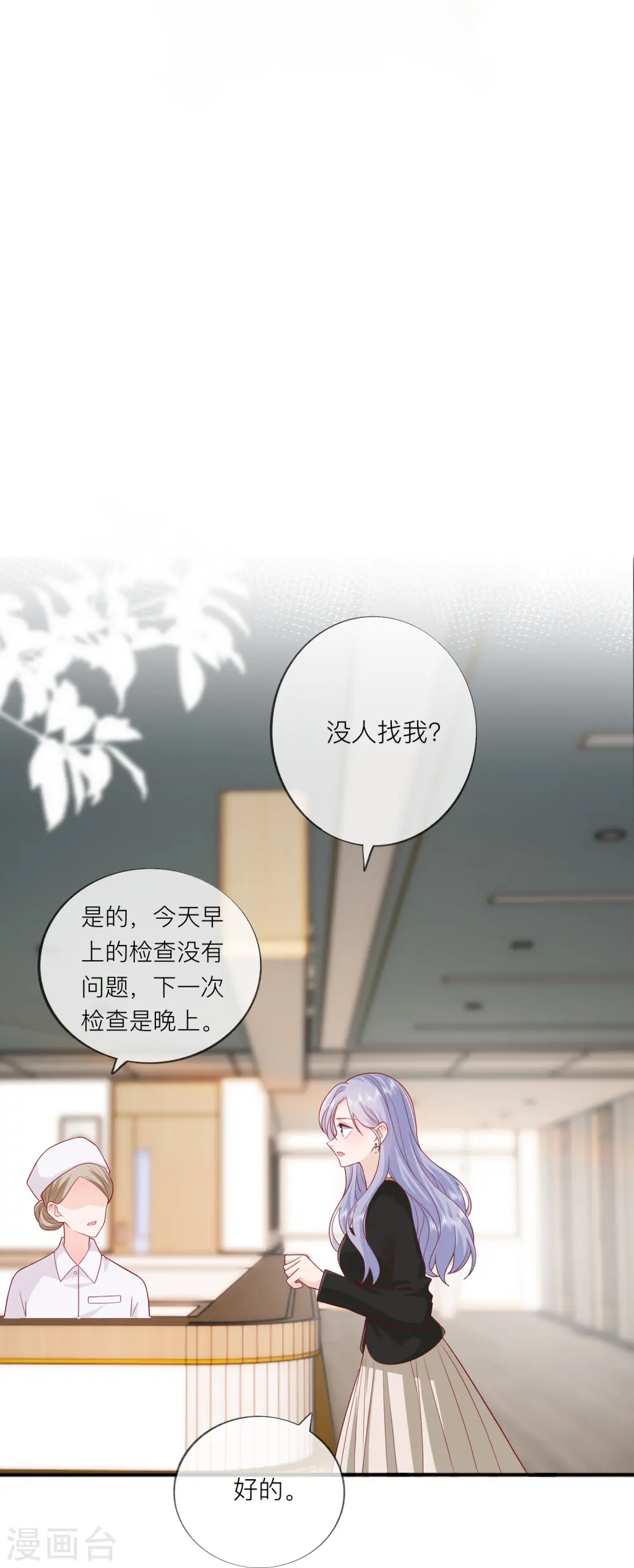 第56话 “身正不怕影子斜”3