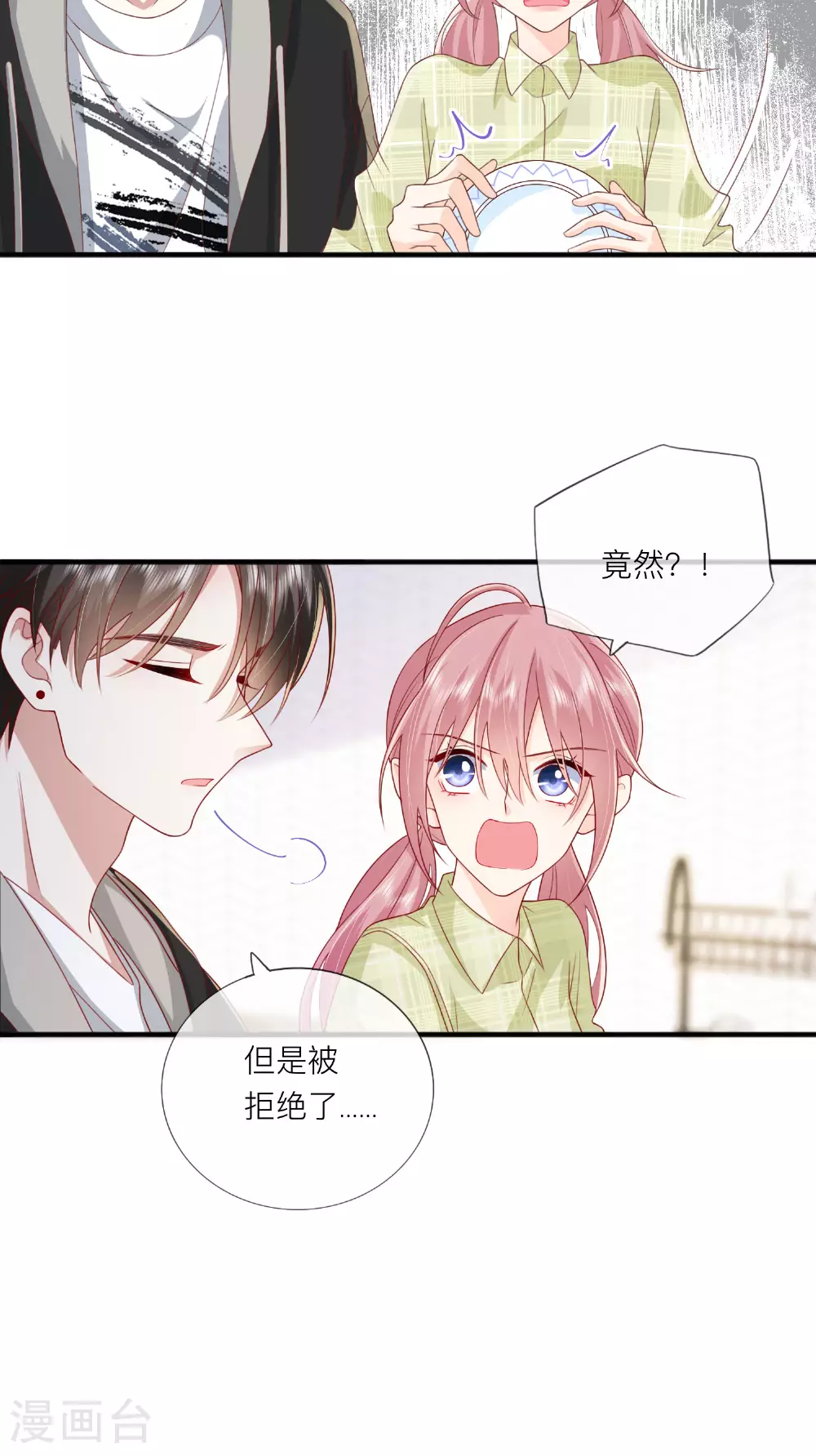 第71话 你对象啊2