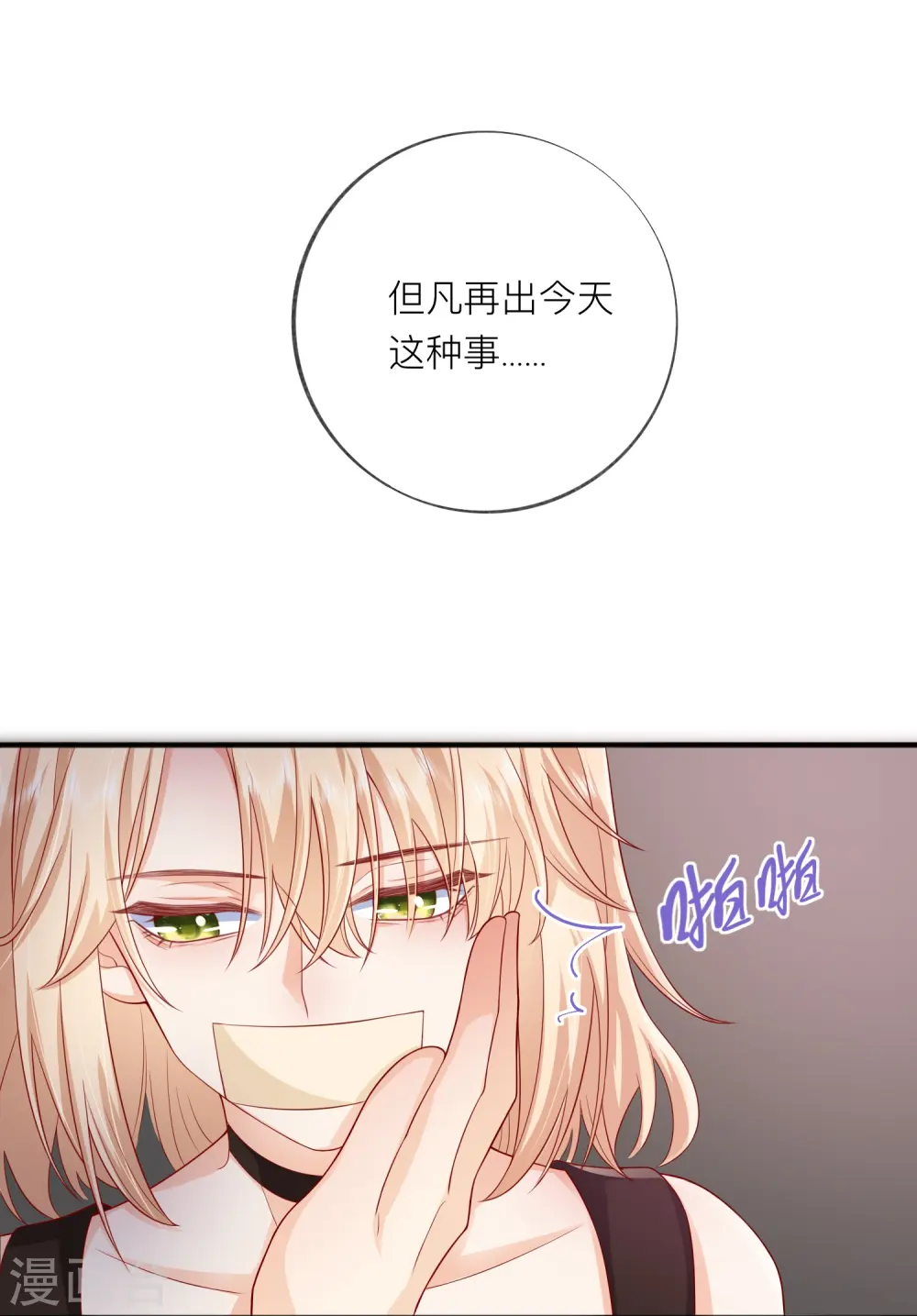 第53话 生死1