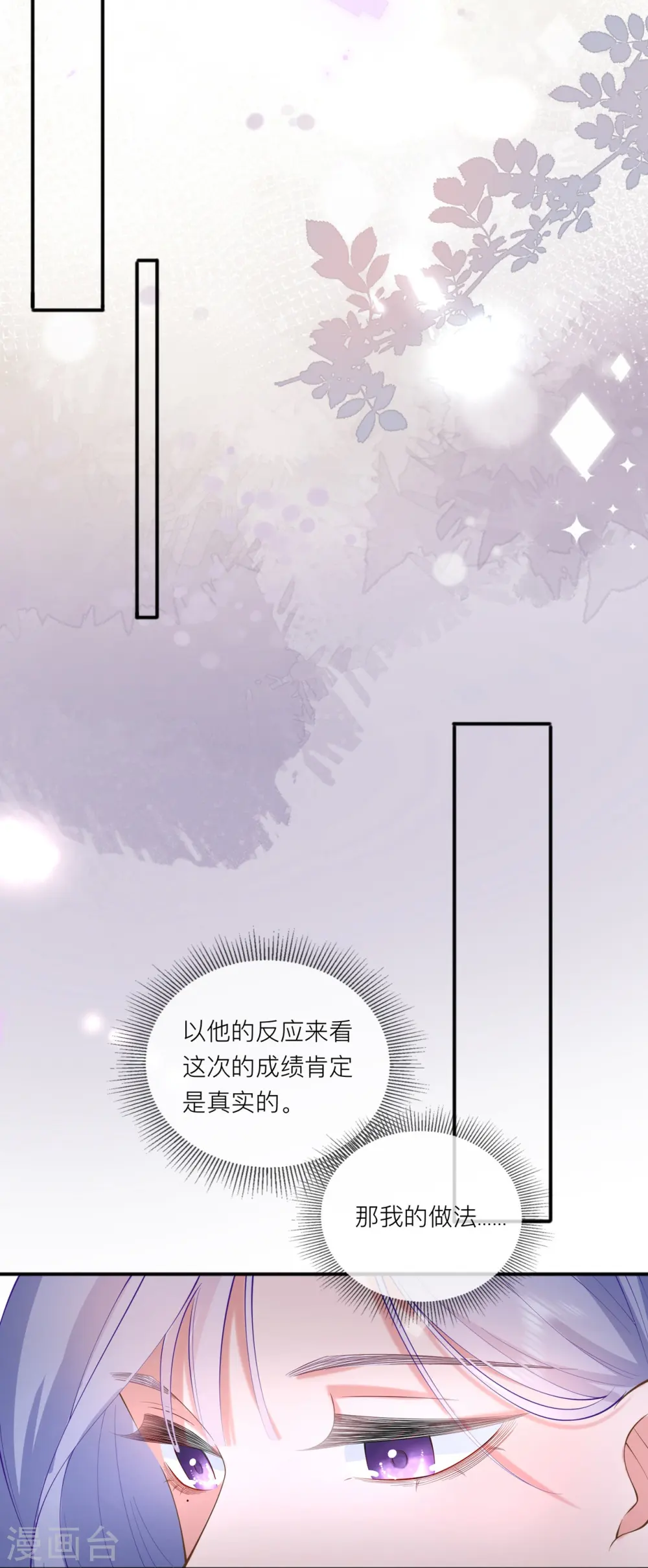 第35话 你也不相信我吗？4