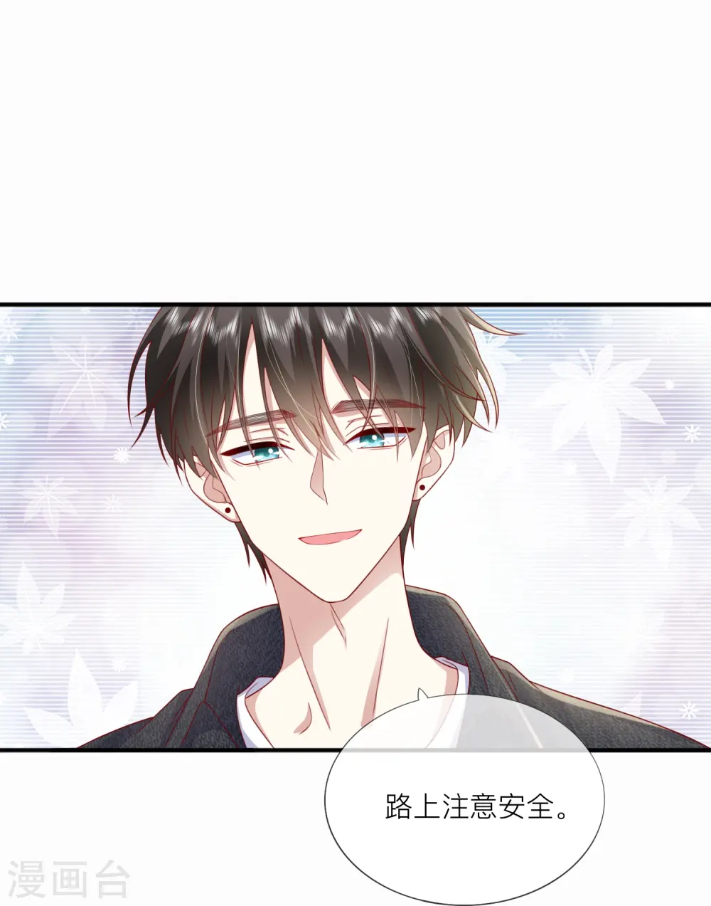 第68话 我喜欢你2