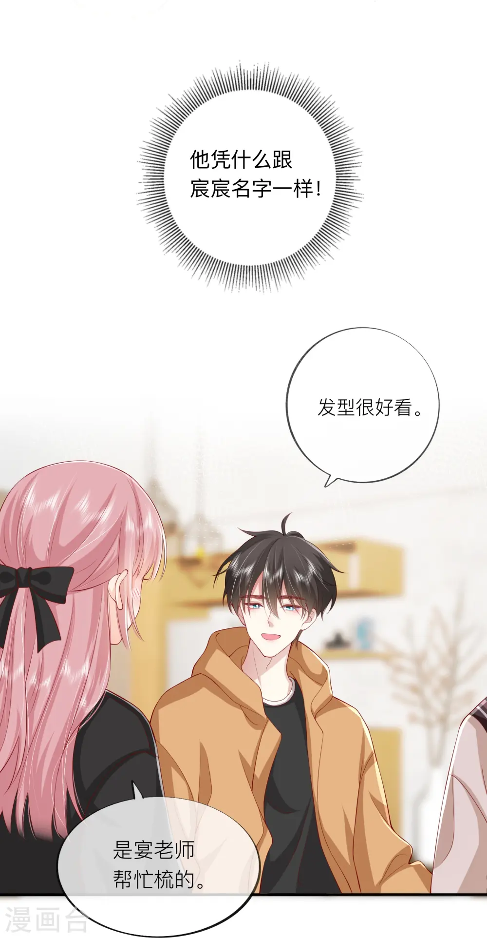 第43话 居然是个妹控1