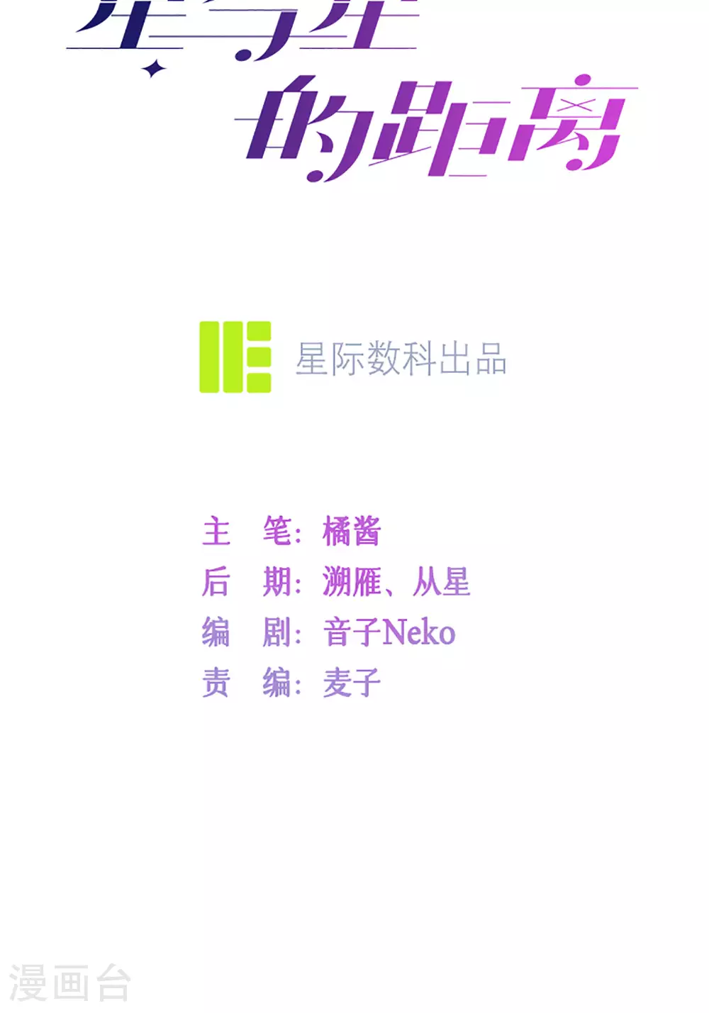 第71话 你对象啊4