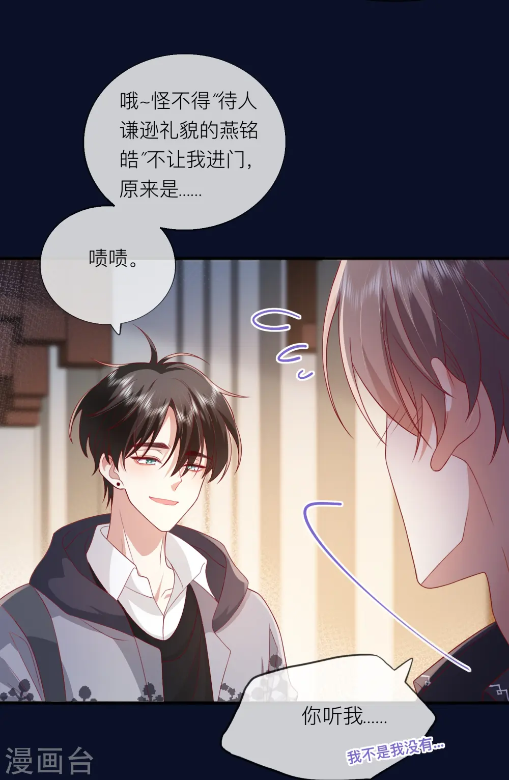 第60话 承认我们的关系0