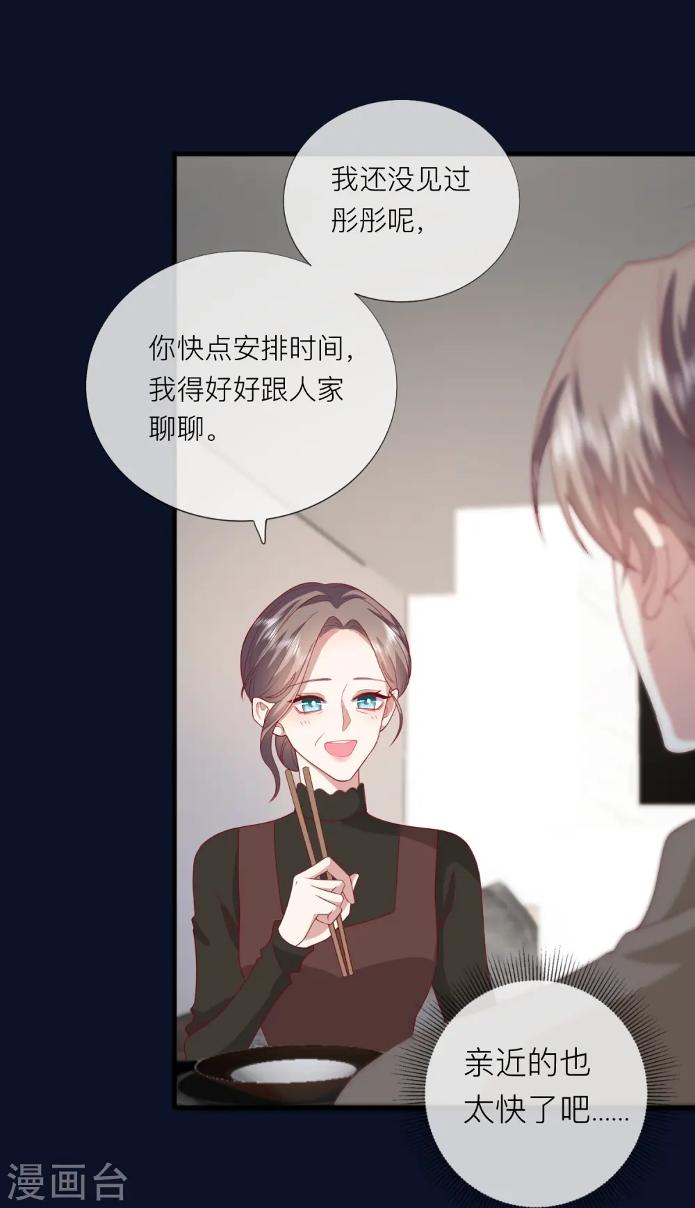 第64话 人生赢家燕铭皓4