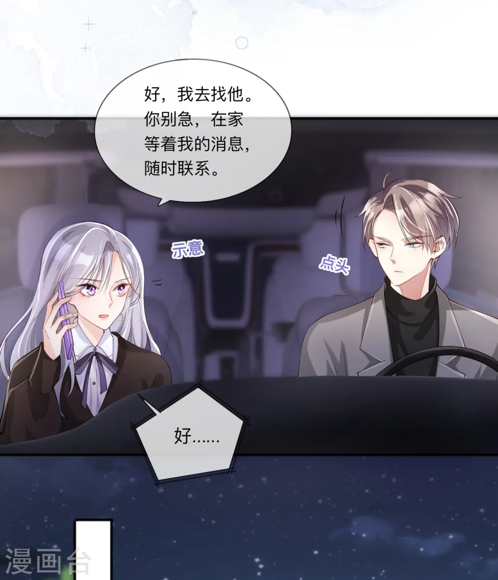 第29话 约架0