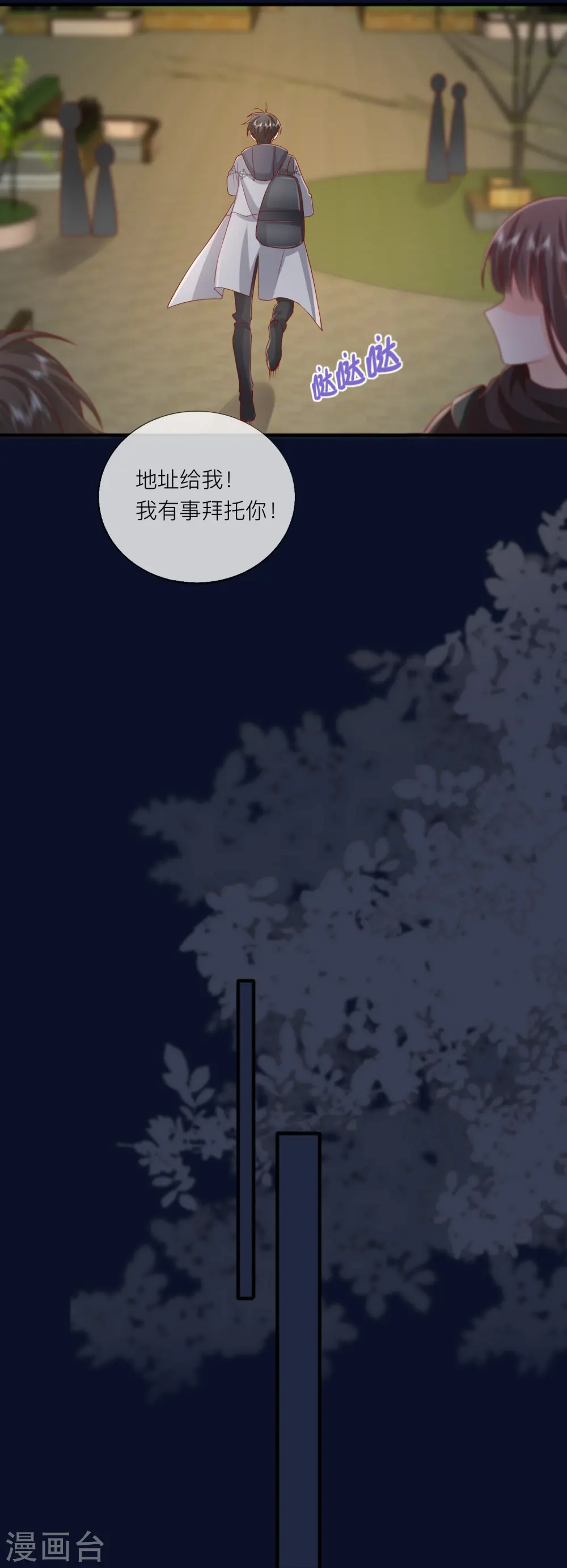 第60话 承认我们的关系0