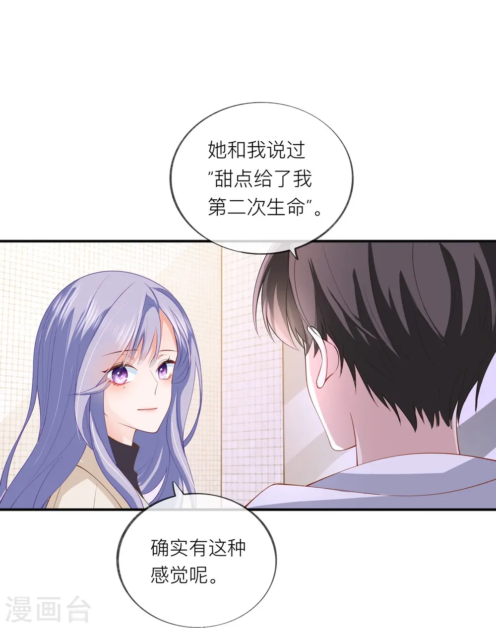 第37话 真正认识他3