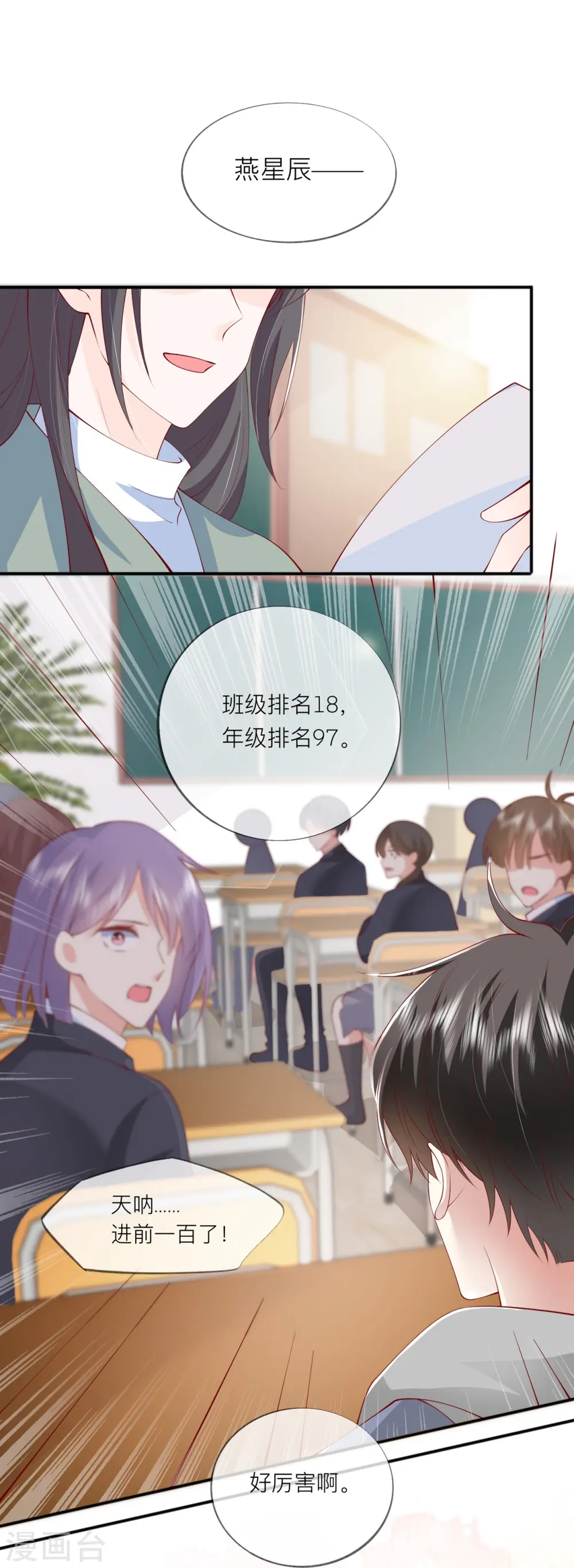 第41话 假期！启动！3