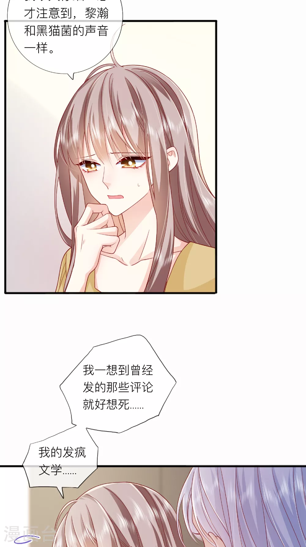 第69话 “大白菜”0