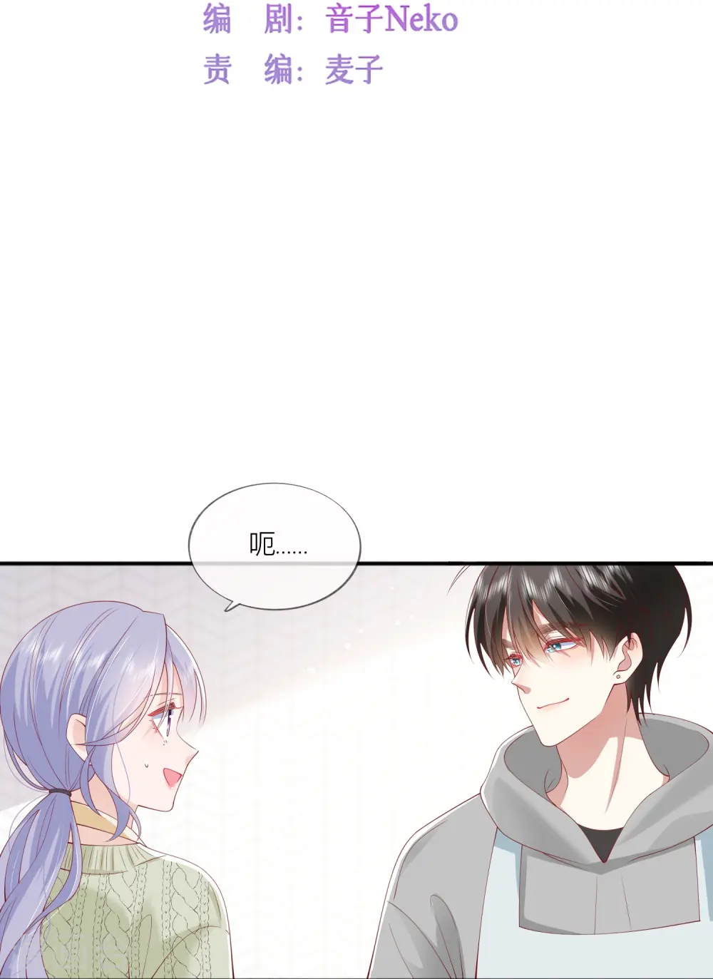 第43话 居然是个妹控4