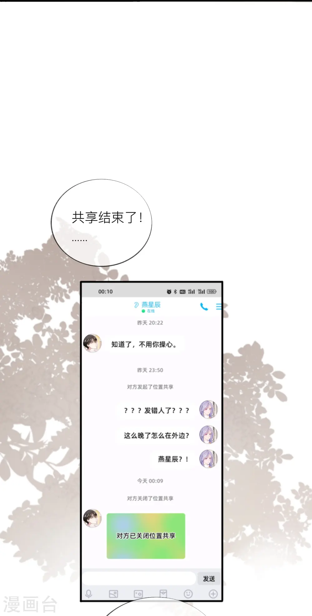 第53话 生死1