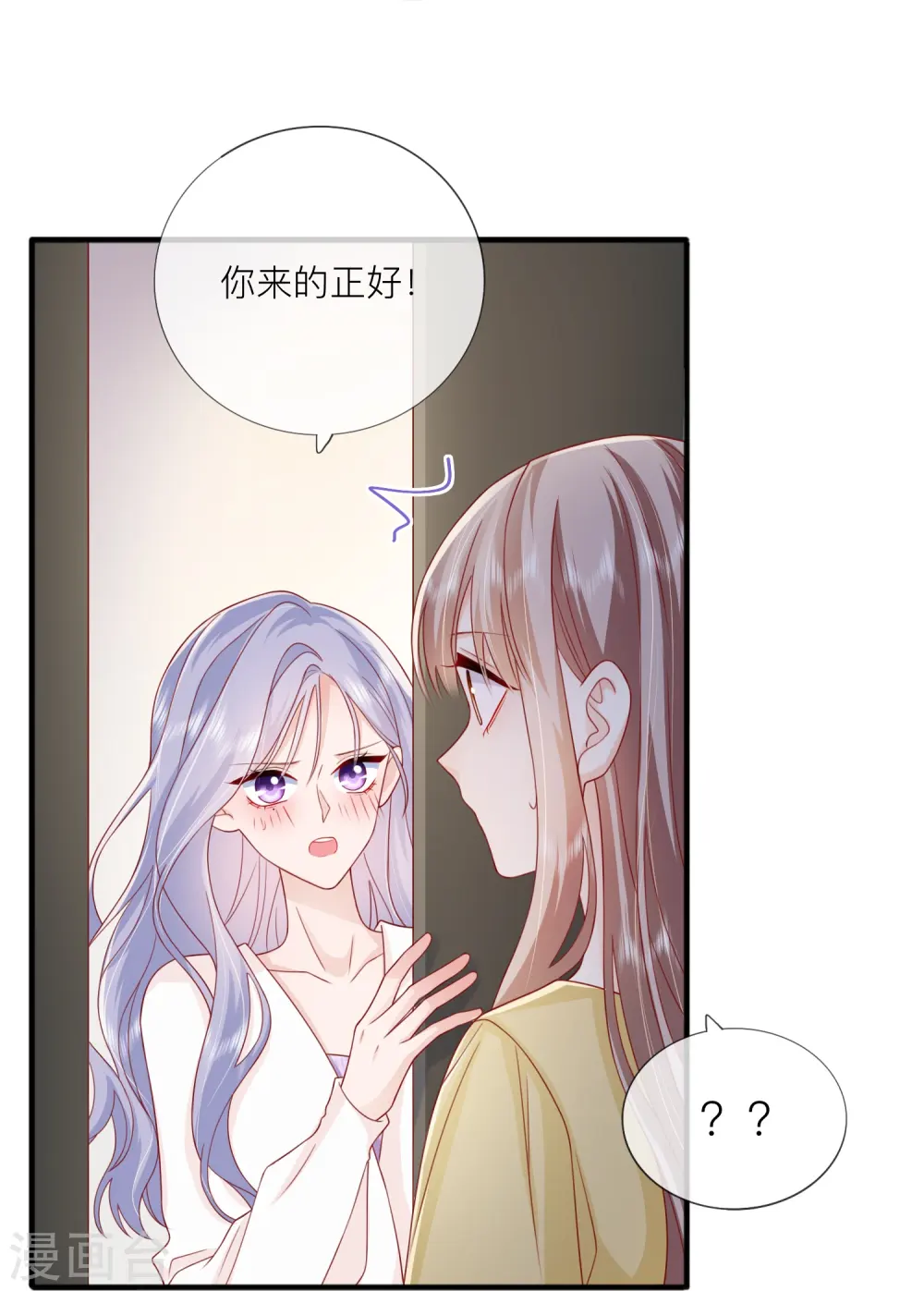 第68话 我喜欢你0