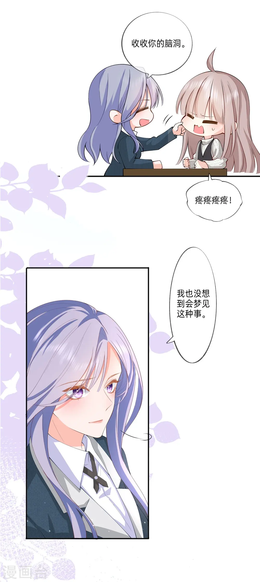 烟花告白·番外2