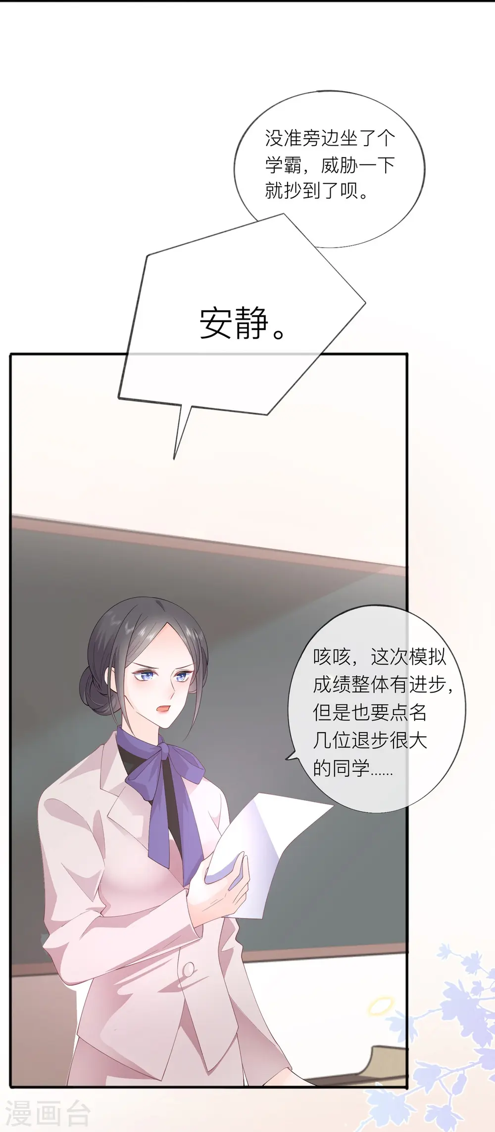 第34话 要过来住吗？2