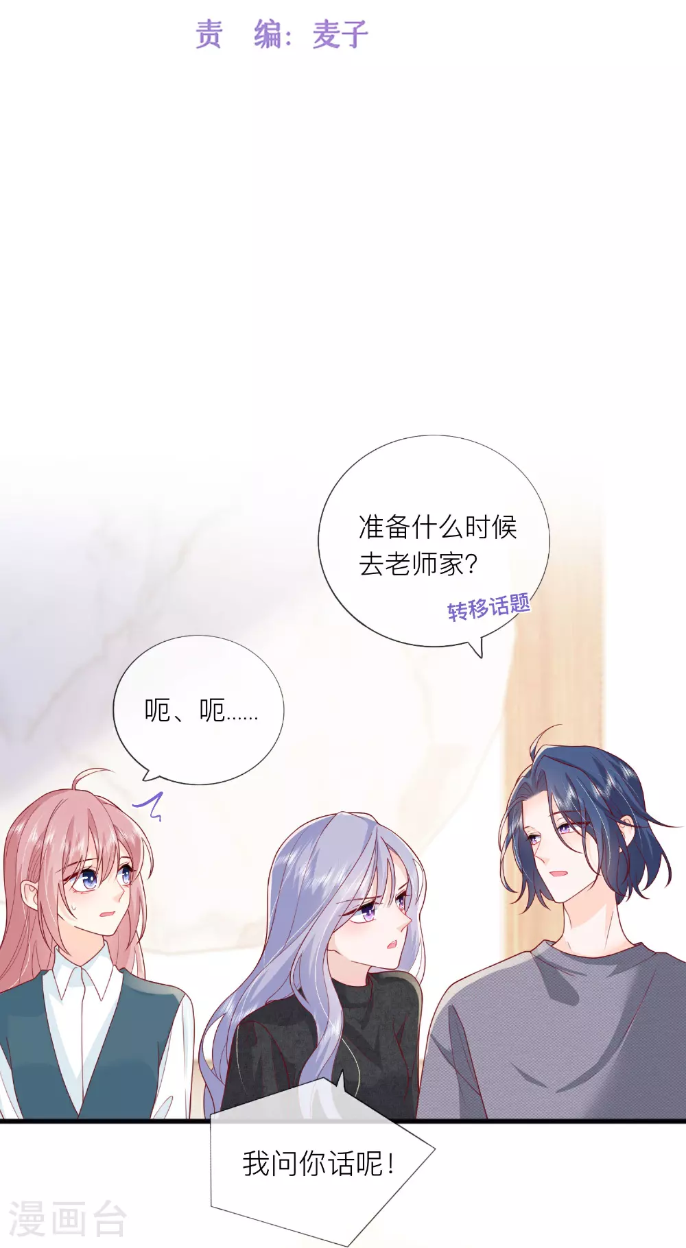 第80话 哥哥今年三岁半4