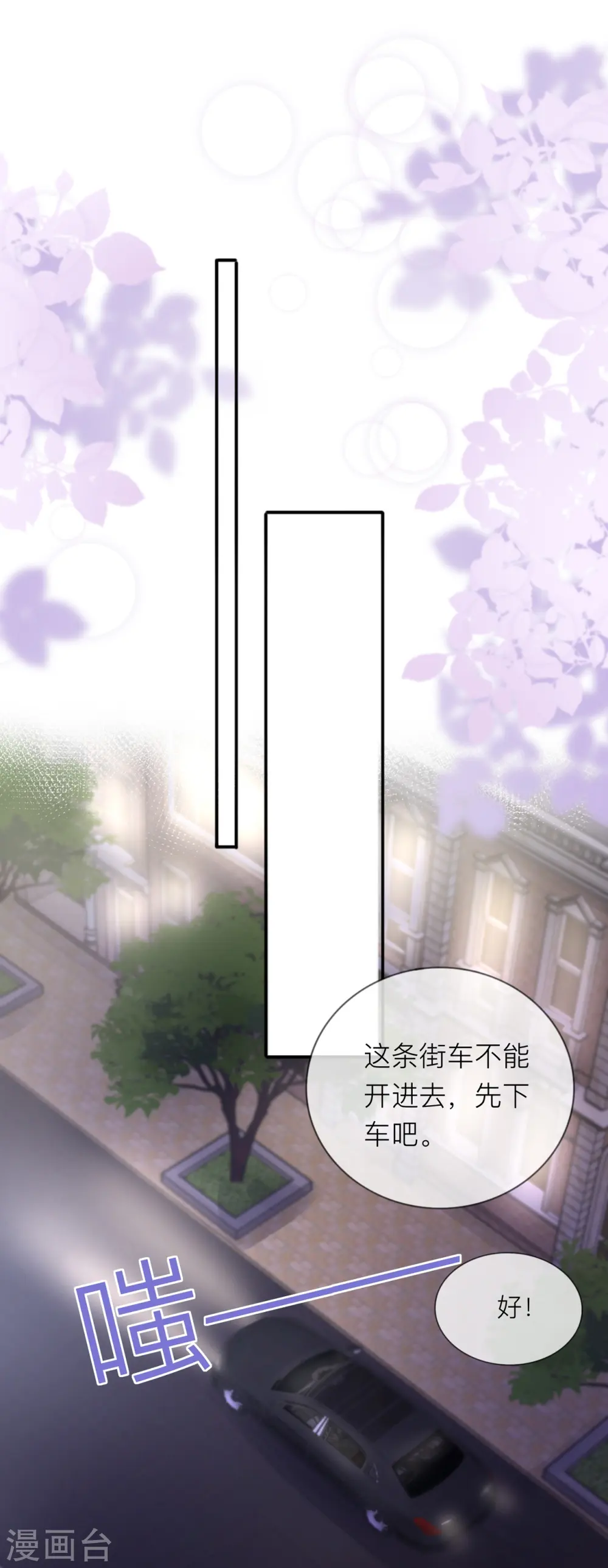 第29话 约架2